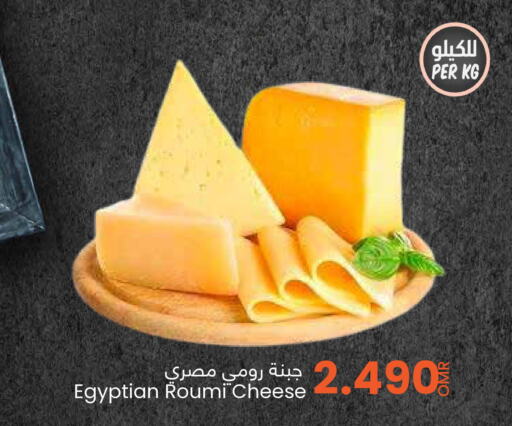  Roumy Cheese  in مركز سلطان in عُمان - مسقط‎
