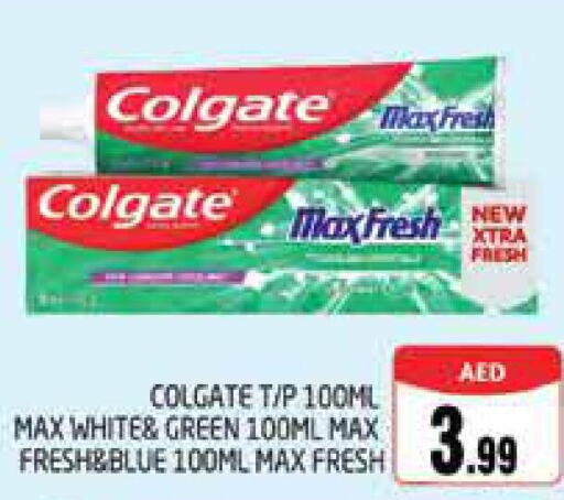 COLGATE Toothpaste  in مجموعة باسونس in الإمارات العربية المتحدة , الامارات - دبي