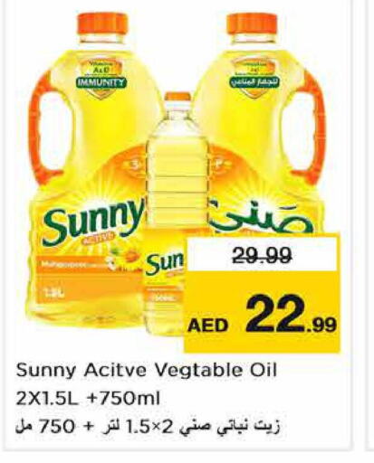 SUNNY Vegetable Oil  in Nesto Hypermarket in UAE - Fujairah