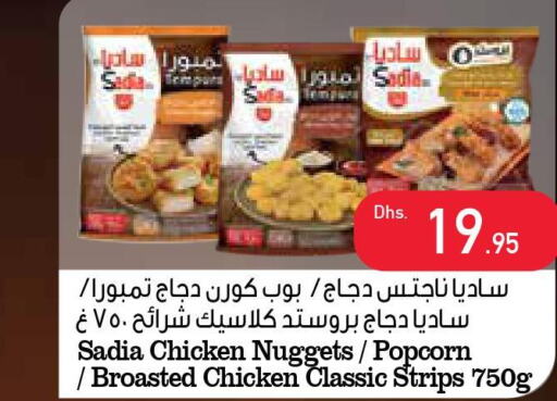 SADIA Chicken Strips  in السفير هايبر ماركت in الإمارات العربية المتحدة , الامارات - دبي