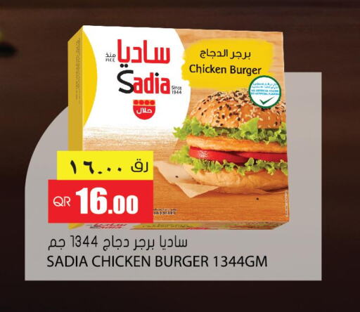 SADIA Chicken Burger  in Grand Hypermarket in Qatar - Al Wakra