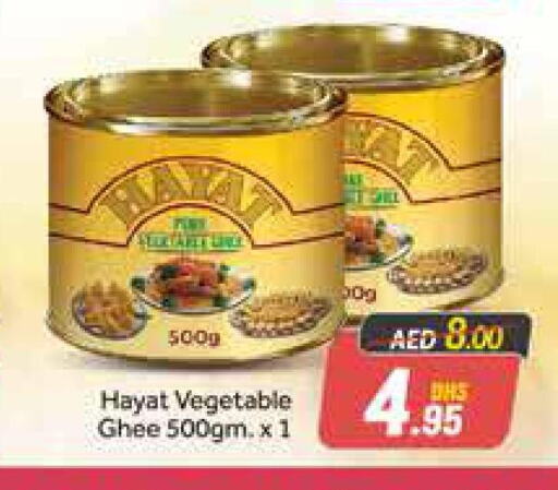HAYAT Vegetable Ghee  in Azhar Al Madina Hypermarket in UAE - Dubai