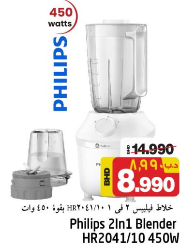 PHILIPS Mixer / Grinder  in نستو in البحرين