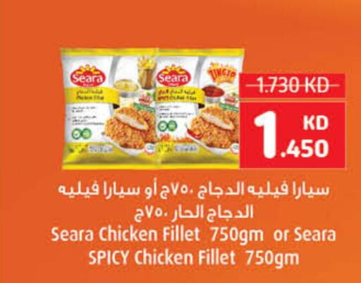 SEARA Chicken Fillet  in كارفور in الكويت - محافظة الجهراء