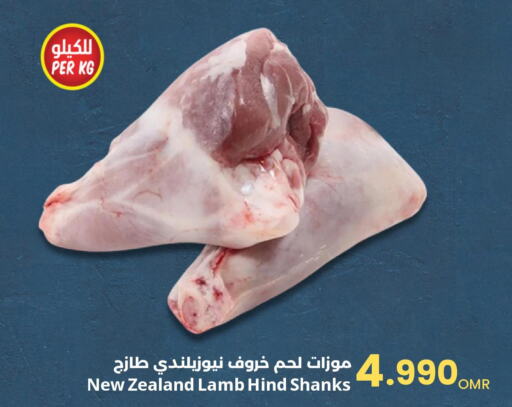  Mutton / Lamb  in Sultan Center  in Oman - Salalah
