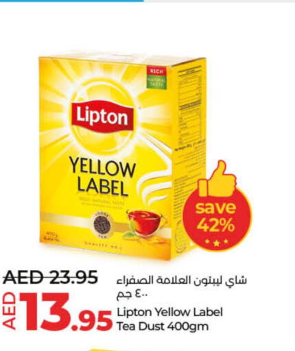 Lipton   in Lulu Hypermarket in UAE - Umm al Quwain