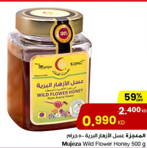  Honey  in The Sultan Center in Kuwait - Kuwait City