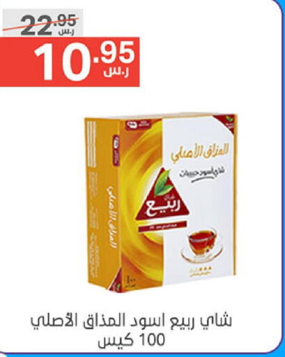 RABEA Tea Bags  in نوري سوبر ماركت‎ in مملكة العربية السعودية, السعودية, سعودية - جدة
