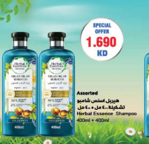 HERBAL ESSENCES Shampoo / Conditioner  in كارفور in الكويت - محافظة الأحمدي