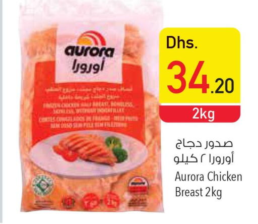  Chicken Breast  in Safeer Hyper Markets in UAE - Al Ain