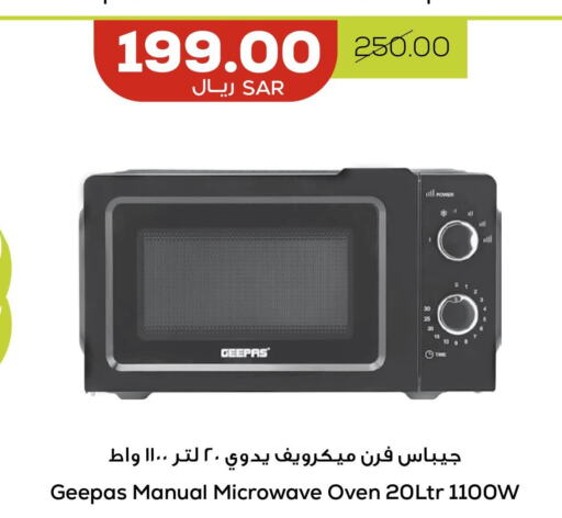 GEEPAS Microwave Oven  in Astra Markets in KSA, Saudi Arabia, Saudi - Tabuk