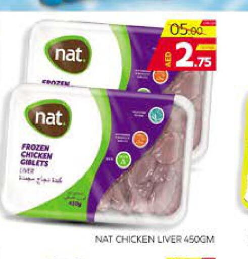 NAT Chicken Liver  in الامارات السبع سوبر ماركت in الإمارات العربية المتحدة , الامارات - أبو ظبي