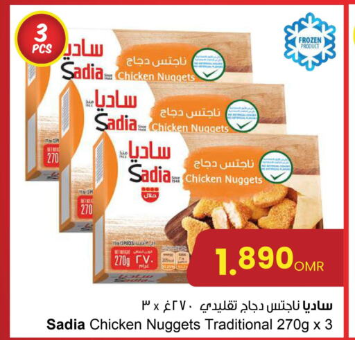 SADIA Chicken Nuggets  in مركز سلطان in عُمان - مسقط‎