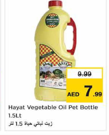 HAYAT Vegetable Oil  in Nesto Hypermarket in UAE - Fujairah