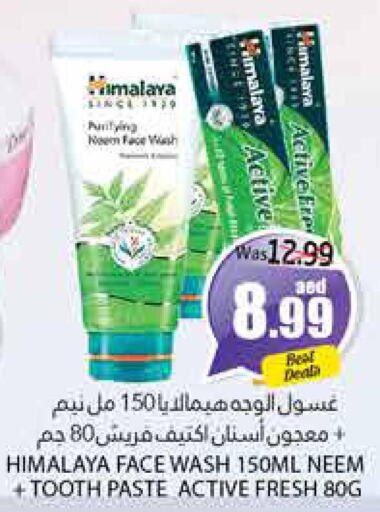 HIMALAYA Face Wash  in PASONS GROUP in UAE - Al Ain