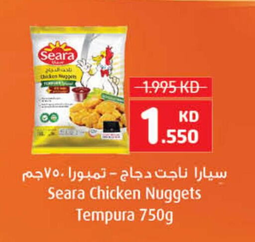 SEARA Chicken Nuggets  in Carrefour in Kuwait - Ahmadi Governorate