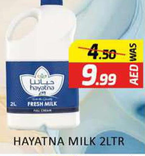 HAYATNA Fresh Milk  in المدينة in الإمارات العربية المتحدة , الامارات - دبي