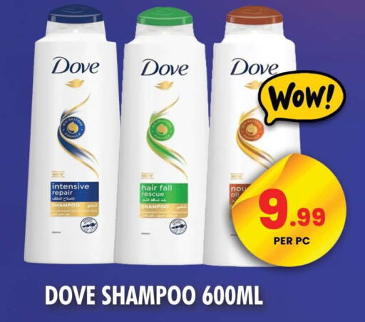 DOVE Shampoo / Conditioner  in نايت تو نايت in الإمارات العربية المتحدة , الامارات - الشارقة / عجمان