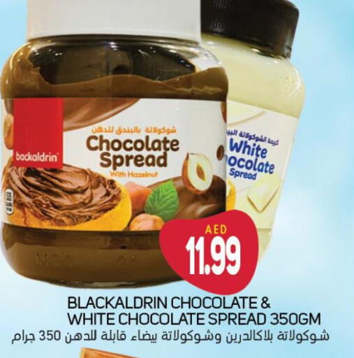  Chocolate Spread  in سوق المبارك هايبرماركت in الإمارات العربية المتحدة , الامارات - الشارقة / عجمان