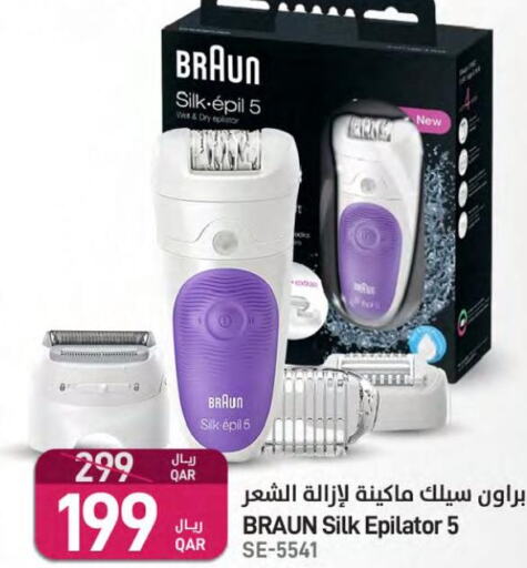 BRAUN Remover / Trimmer / Shaver  in SPAR in Qatar - Umm Salal