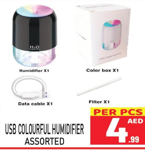  Humidifier  in مركز الجمعة in الإمارات العربية المتحدة , الامارات - الشارقة / عجمان