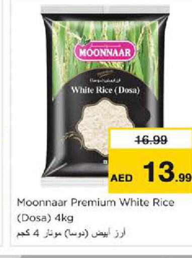  White Rice  in نستو هايبرماركت in الإمارات العربية المتحدة , الامارات - الشارقة / عجمان