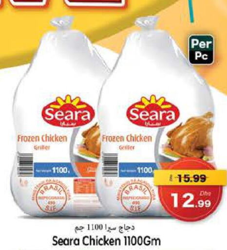 SEARA Frozen Whole Chicken  in PASONS GROUP in UAE - Fujairah