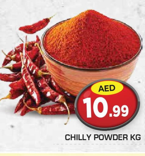  Spices / Masala  in سنابل بني ياس in الإمارات العربية المتحدة , الامارات - رَأْس ٱلْخَيْمَة