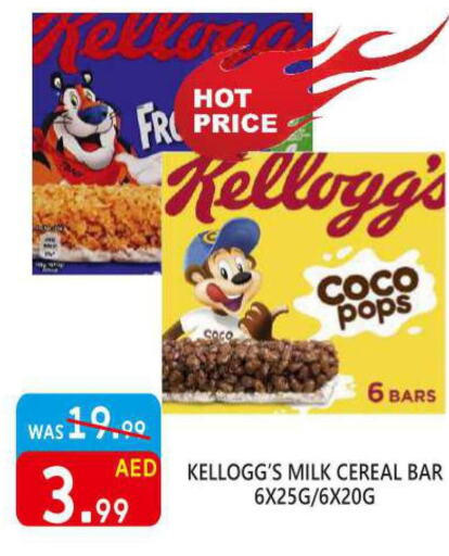 KELLOGGS Bars  in United Hypermarket in UAE - Dubai