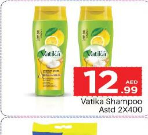 VATIKA Shampoo / Conditioner  in كوزمو in الإمارات العربية المتحدة , الامارات - الشارقة / عجمان