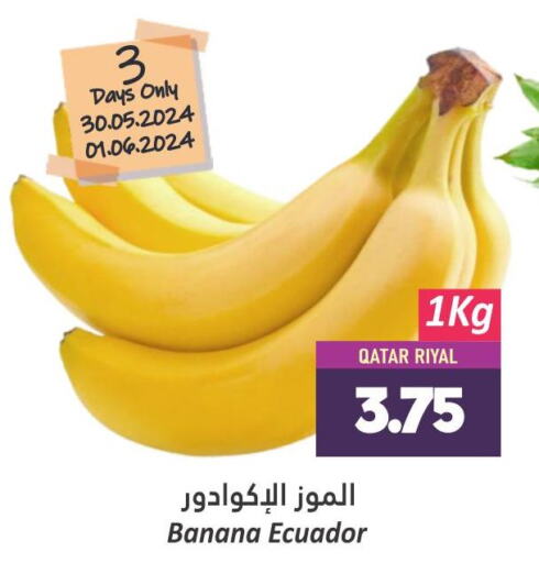  Banana  in Dana Hypermarket in Qatar - Al Rayyan