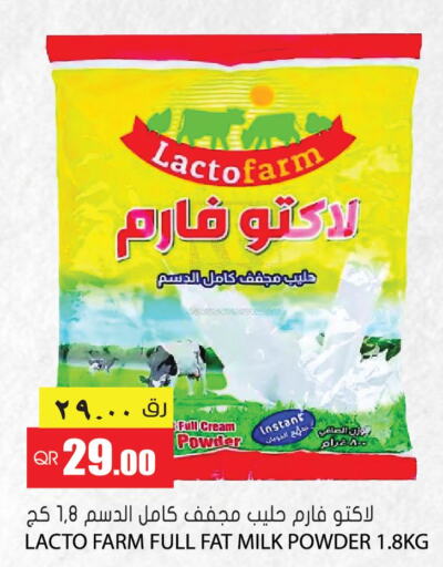  Milk Powder  in جراند هايبرماركت in قطر - الريان