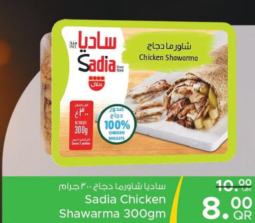 SADIA   in Family Food Centre in Qatar - Al Khor