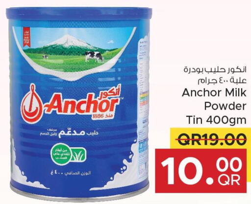 ANCHOR Milk Powder  in مركز التموين العائلي in قطر - الريان