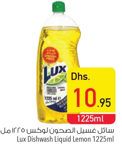 LUX   in Safeer Hyper Markets in UAE - Umm al Quwain