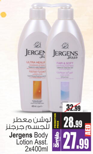 JERGENS Body Lotion & Cream  in أنصار مول in الإمارات العربية المتحدة , الامارات - الشارقة / عجمان