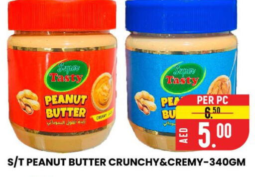  Peanut Butter  in الامل هايبرماركت in الإمارات العربية المتحدة , الامارات - رَأْس ٱلْخَيْمَة
