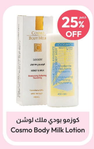  Body Lotion & Cream  in United Pharmacies in KSA, Saudi Arabia, Saudi - Ta'if
