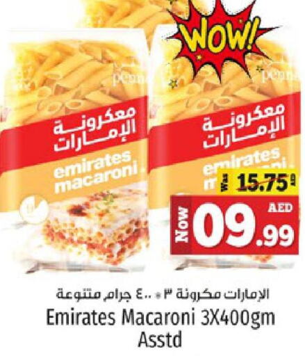 EMIRATES Macaroni  in كنز هايبرماركت in الإمارات العربية المتحدة , الامارات - الشارقة / عجمان