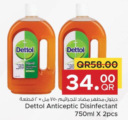 DETTOL Disinfectant  in مركز التموين العائلي in قطر - الشحانية