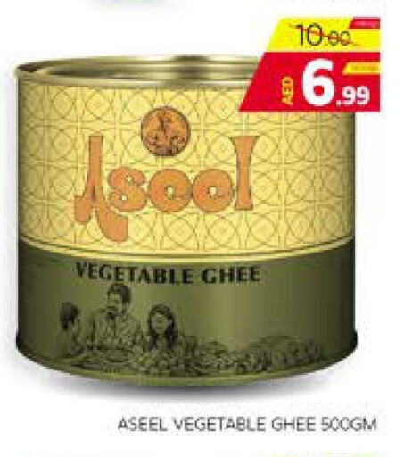 ASEEL Vegetable Ghee  in Seven Emirates Supermarket in UAE - Abu Dhabi