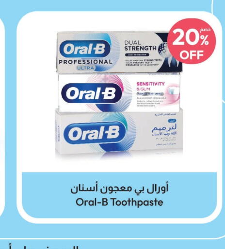 ORAL-B Toothpaste  in صيدلية المتحدة in مملكة العربية السعودية, السعودية, سعودية - المدينة المنورة