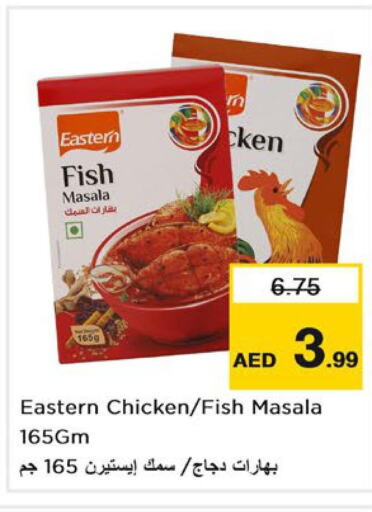 EASTERN Spices / Masala  in نستو هايبرماركت in الإمارات العربية المتحدة , الامارات - رَأْس ٱلْخَيْمَة
