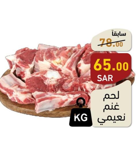  Mutton / Lamb  in أسواق رامز in مملكة العربية السعودية, السعودية, سعودية - الأحساء‎