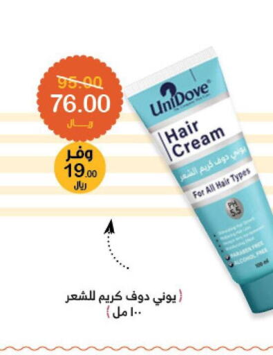 DOVE Hair Cream  in Innova Health Care in KSA, Saudi Arabia, Saudi - Arar