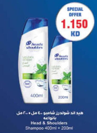 HEAD & SHOULDERS Shampoo / Conditioner  in كارفور in الكويت - محافظة الأحمدي
