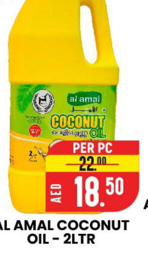  Coconut Oil  in الامل هايبرماركت in الإمارات العربية المتحدة , الامارات - رَأْس ٱلْخَيْمَة
