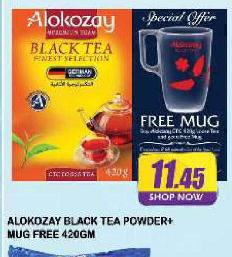 ALOKOZAY Tea Powder  in أزهر المدينة هايبرماركت in الإمارات العربية المتحدة , الامارات - الشارقة / عجمان
