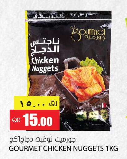  Chicken Nuggets  in جراند هايبرماركت in قطر - الوكرة