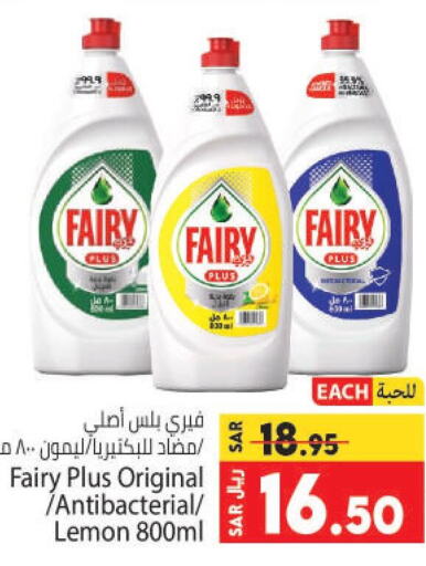 FAIRY   in Kabayan Hypermarket in KSA, Saudi Arabia, Saudi - Jeddah